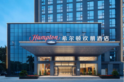 希爾頓歡朋酒店投資私享會圓滿落幕，燈塔品牌再創新高