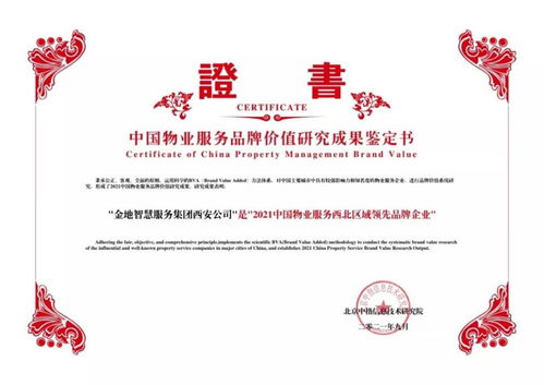 金地智慧服務(wù)西安公司 寬度與深度并重，實力與口碑齊飛揚的招投標(biāo)代理服務(wù)典范